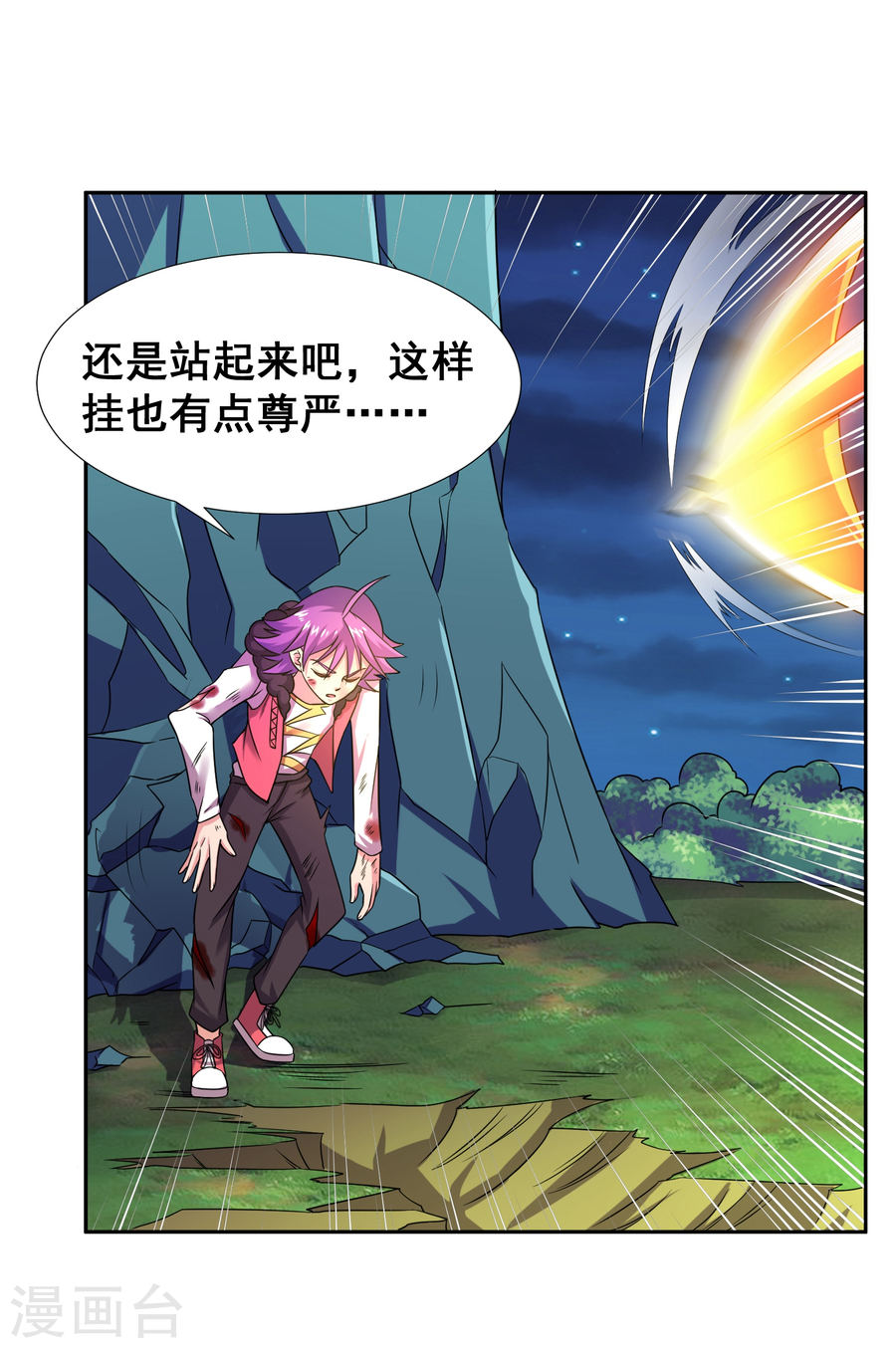 第21话他是我的挚友-最强衰神-仙娱文化（第7张）